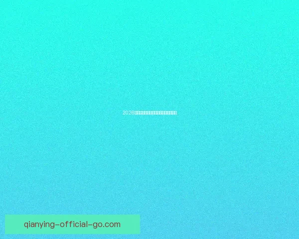 2026世界杯竞猜网站推荐及其特色功能解析