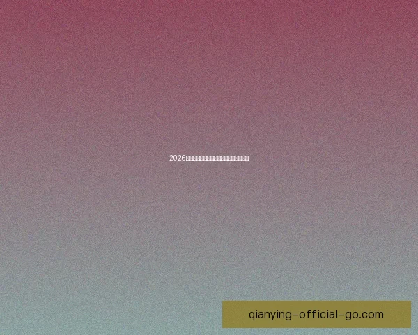 千赢APP官方下载全新版本震撼上线，畅享极速体验与多样化娱乐内容